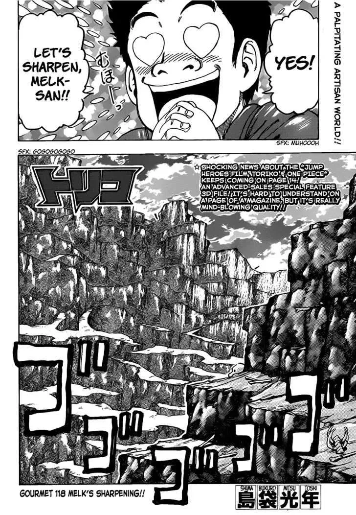 Toriko - Page 3