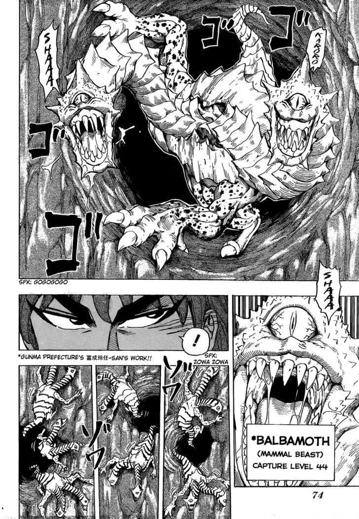 Toriko - Page 1