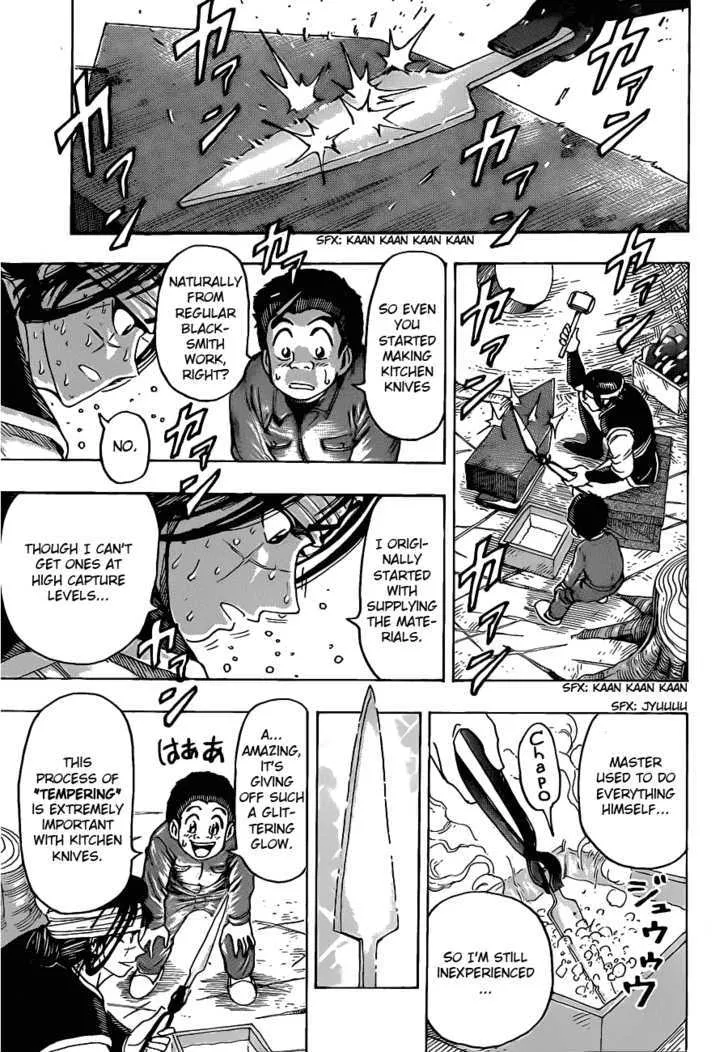 Toriko - Page 14