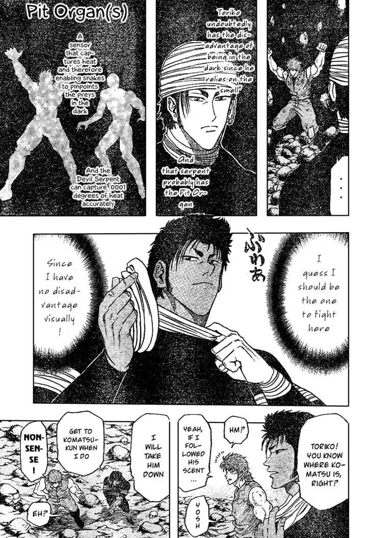 Toriko - Page 10