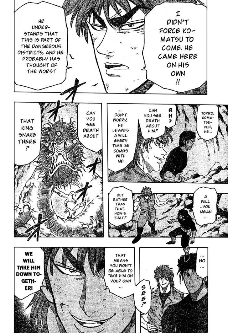 Toriko - Page 11