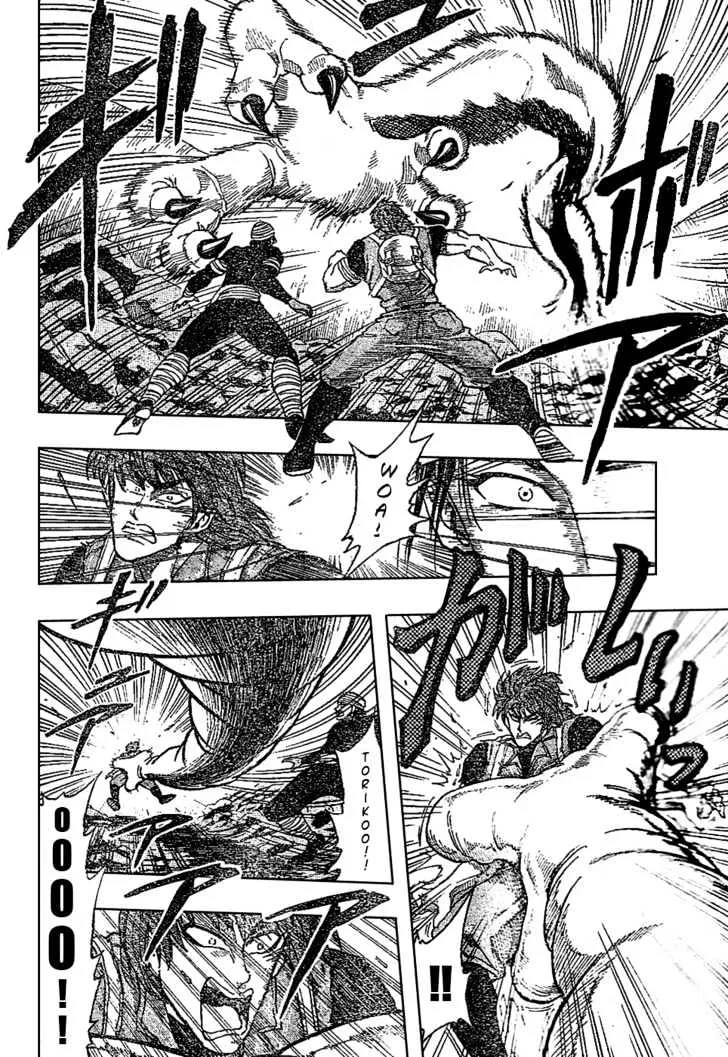 Toriko - Page 3