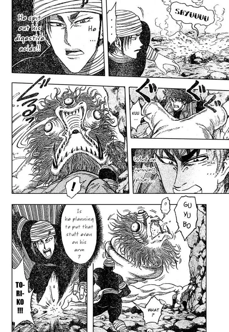 Toriko - Page 5