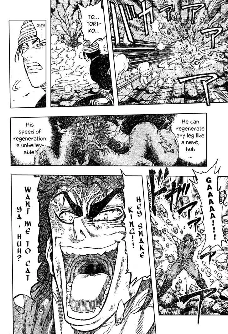 Toriko - Page 9