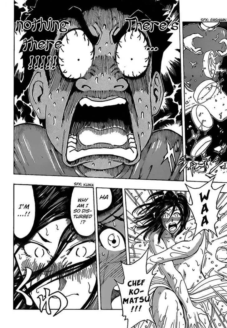 Toriko - Page 15