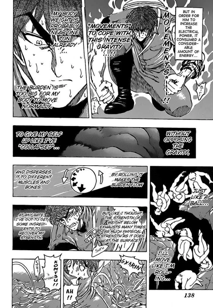 Toriko - Page 7