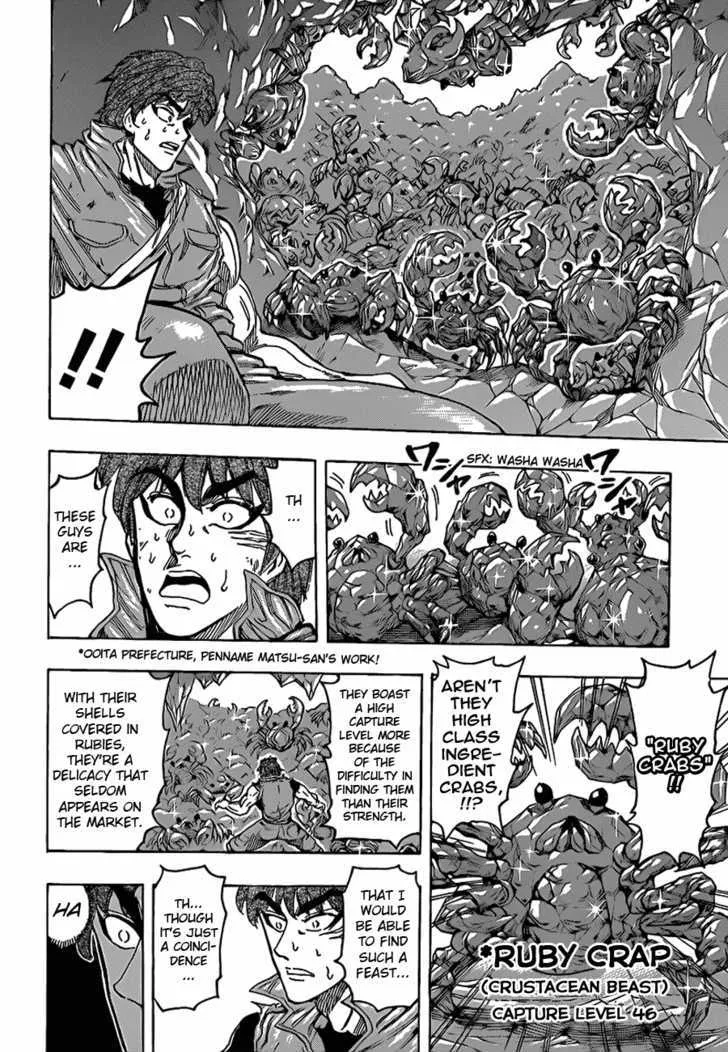 Toriko - Page 9