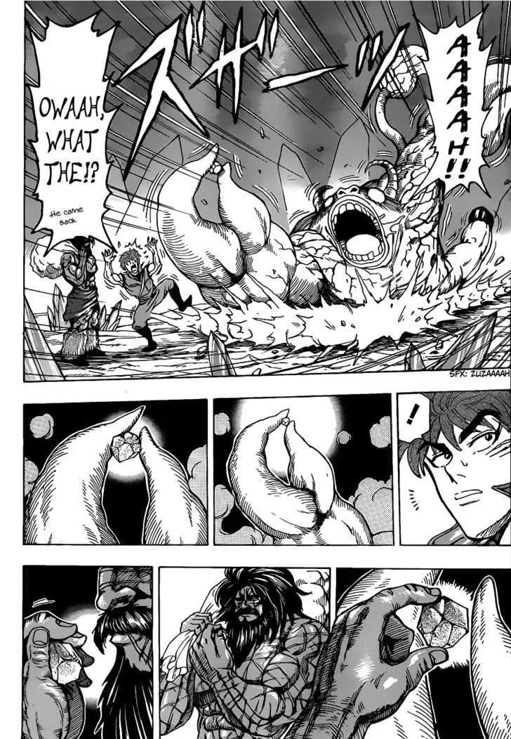 Toriko - Page 8