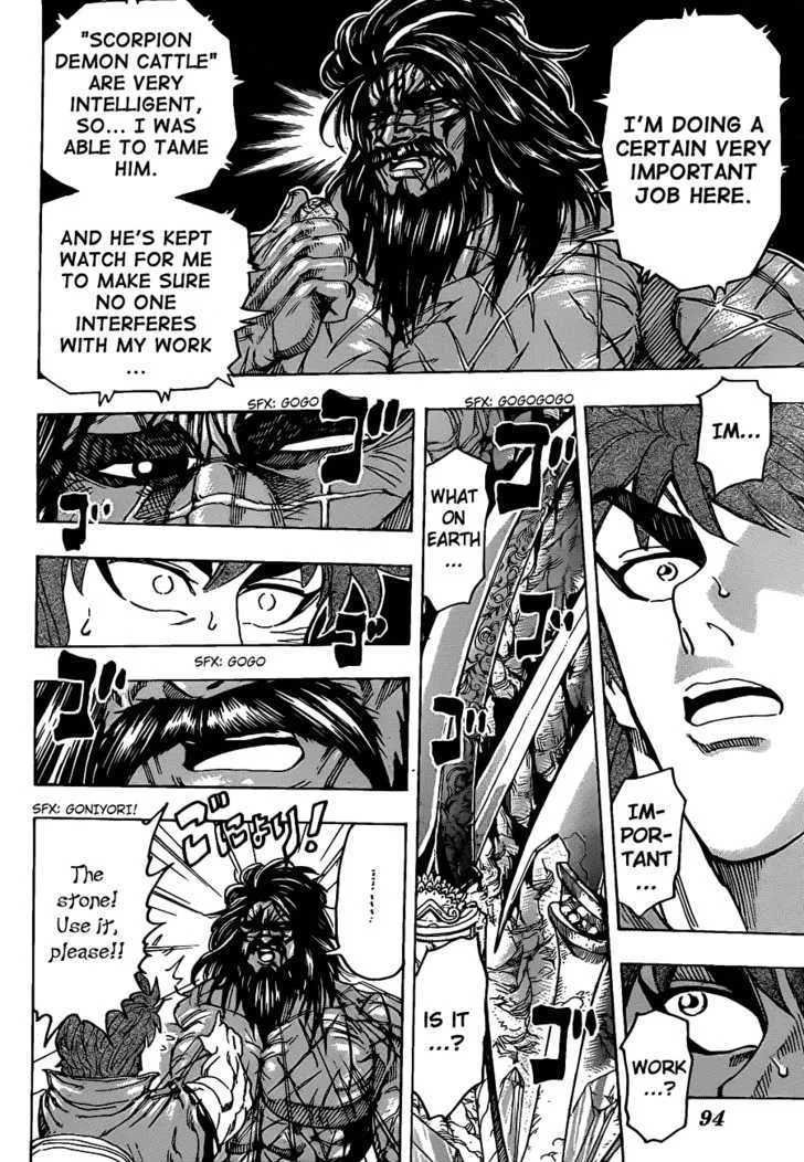 Toriko - Page 1