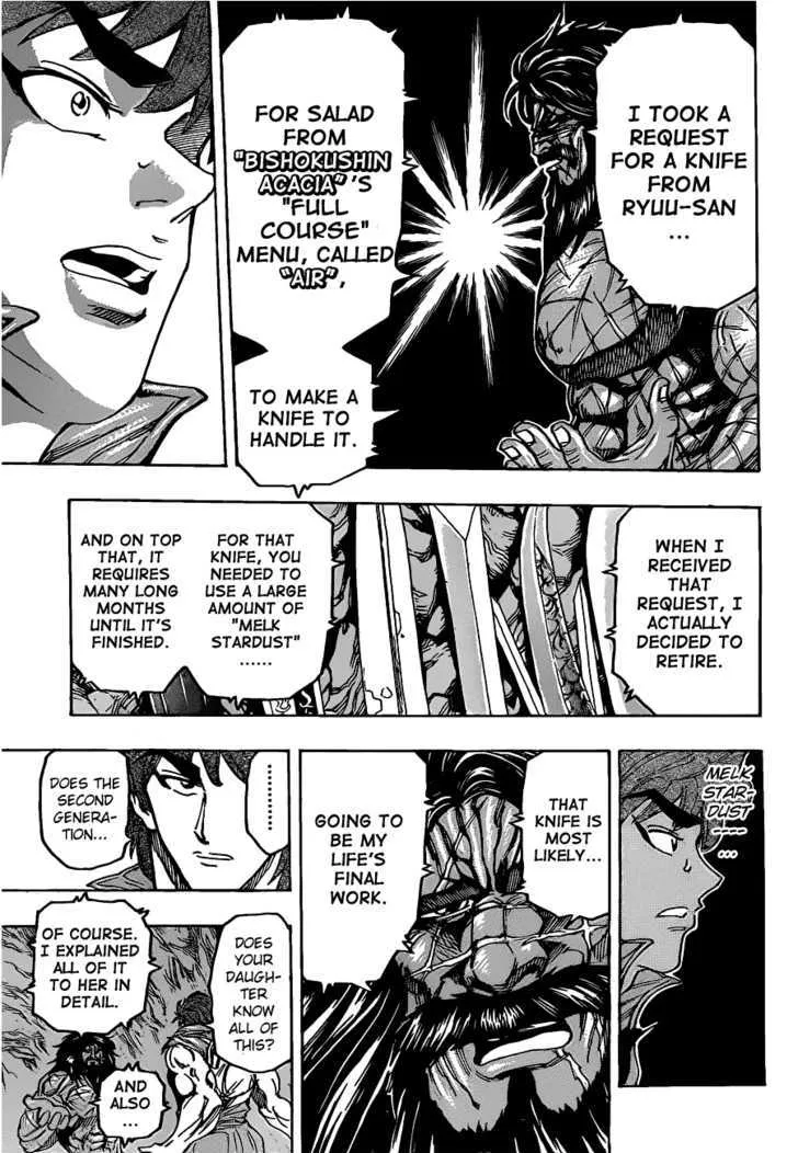 Toriko - Page 12