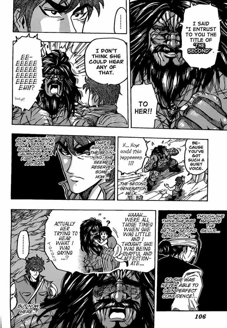 Toriko - Page 13