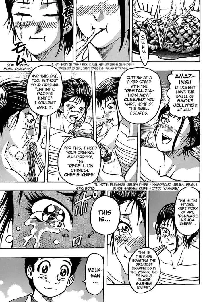 Toriko - Page 16