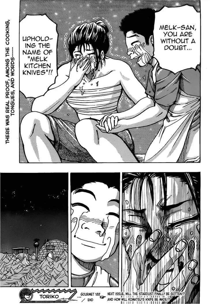 Toriko - Page 18