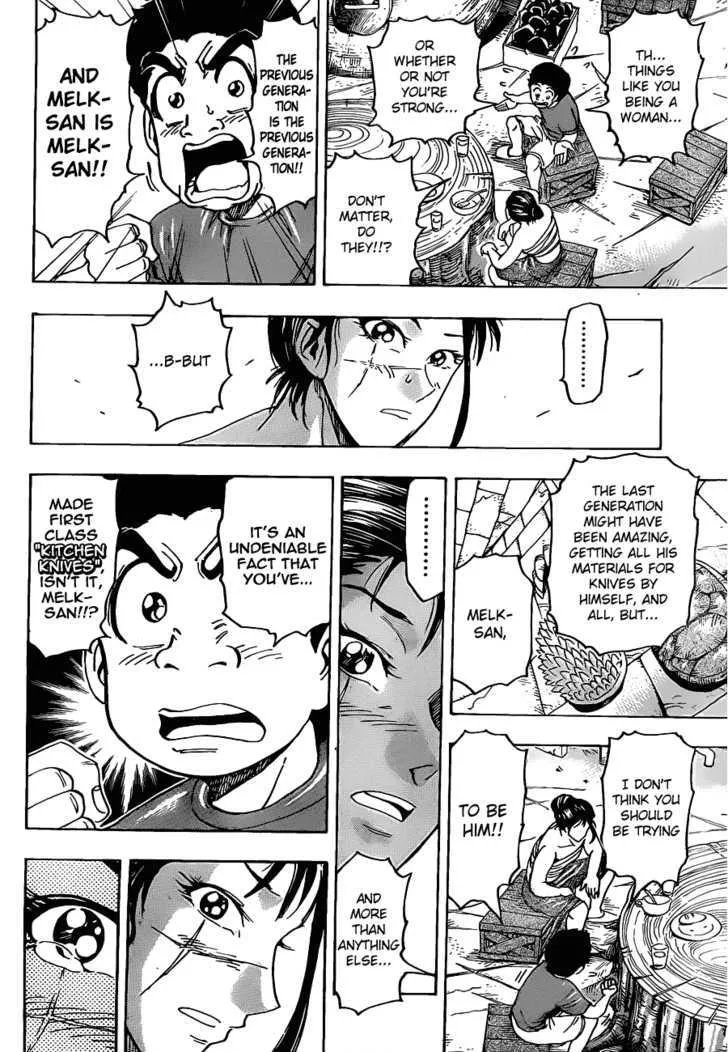 Toriko - Page 3