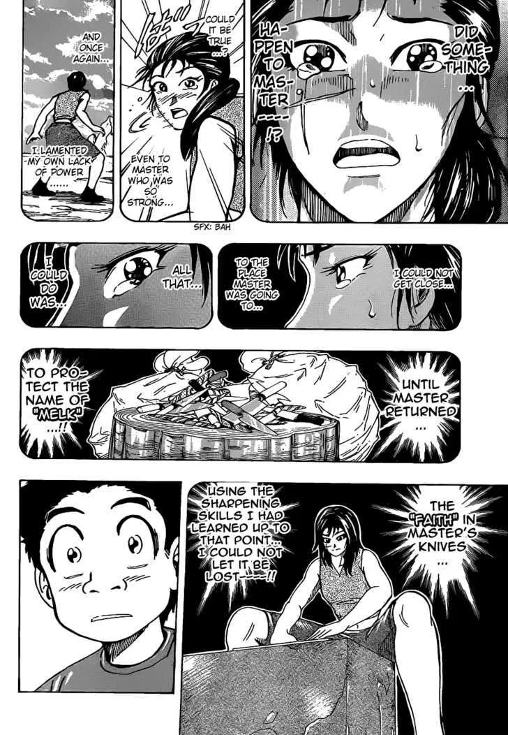 Toriko - Page 5