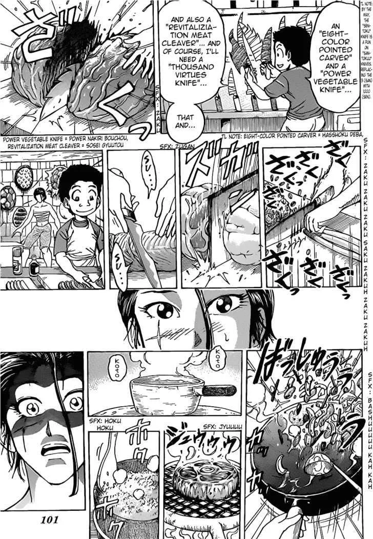 Toriko - Page 8