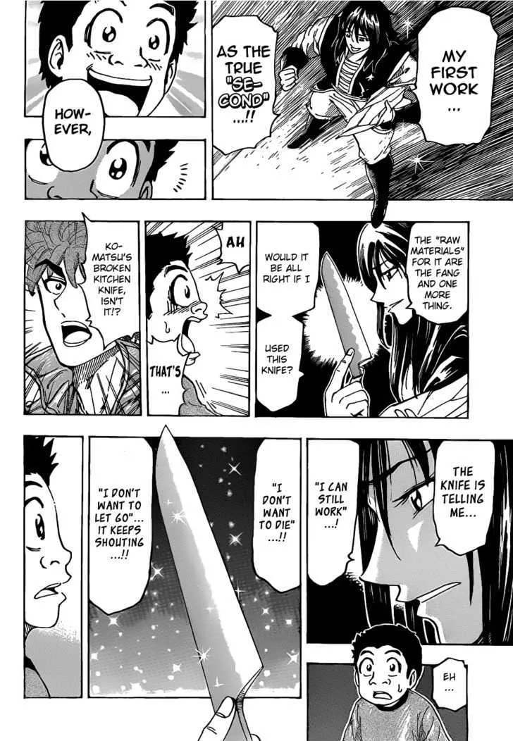 Toriko - Page 13