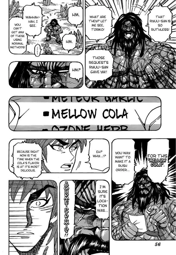 Toriko - Page 17