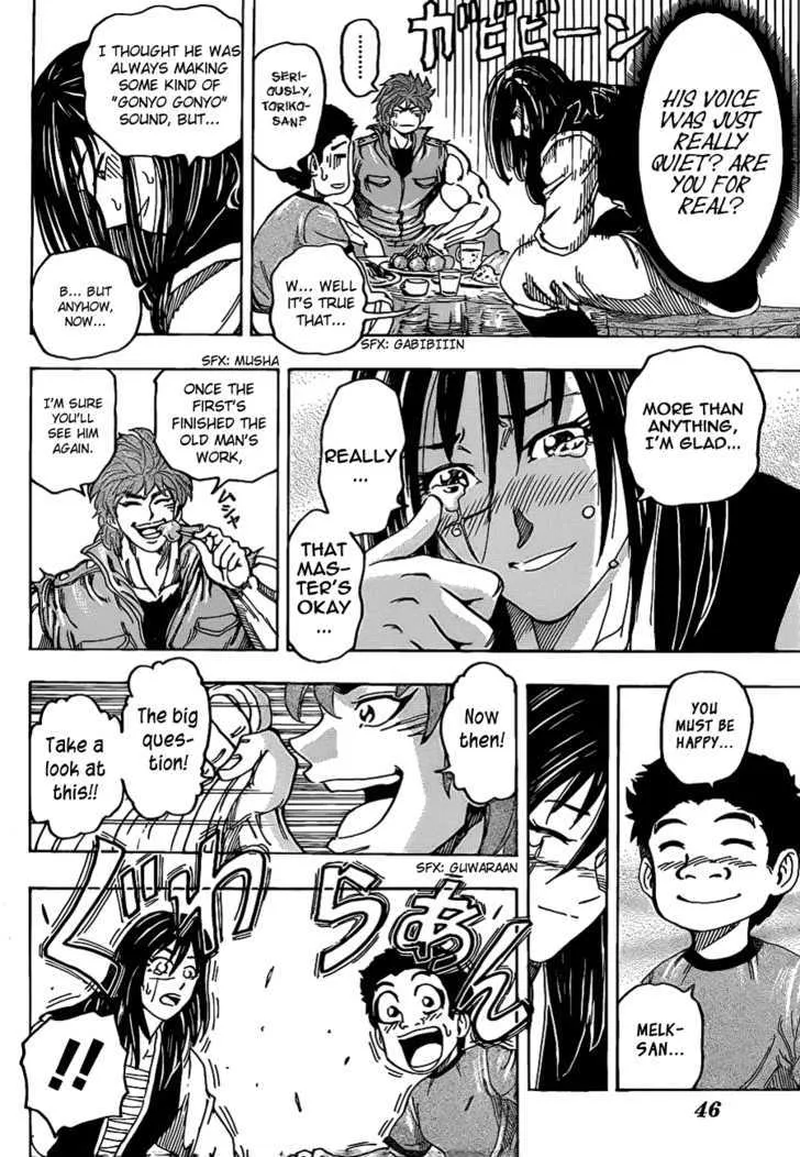 Toriko - Page 7