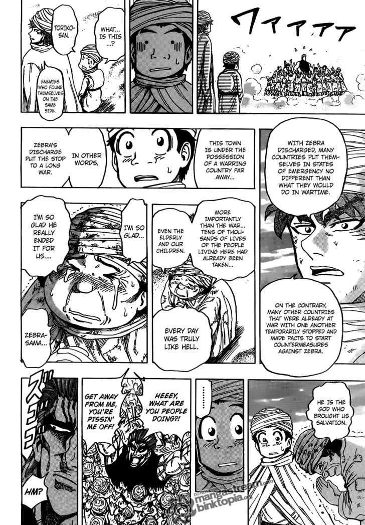 Toriko - Page 13