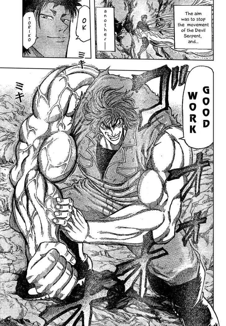 Toriko - Page 12