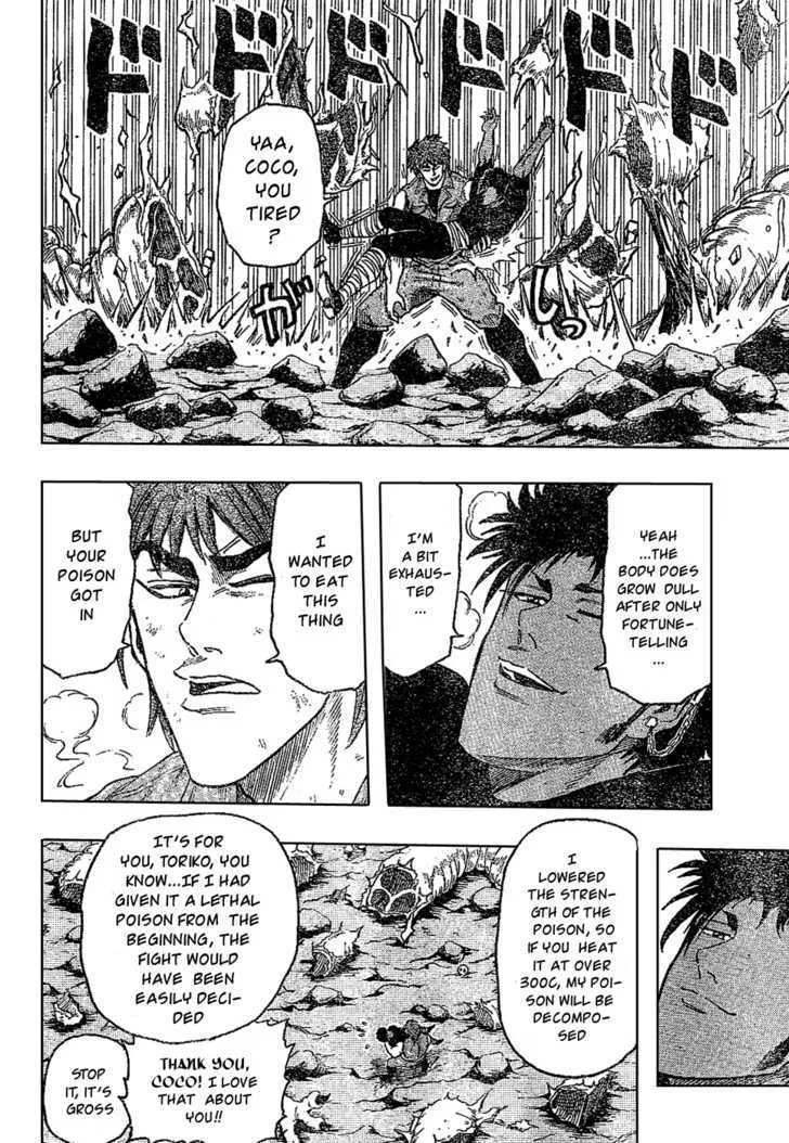 Toriko - Page 17