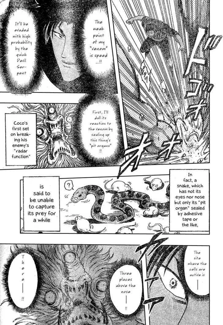 Toriko - Page 2