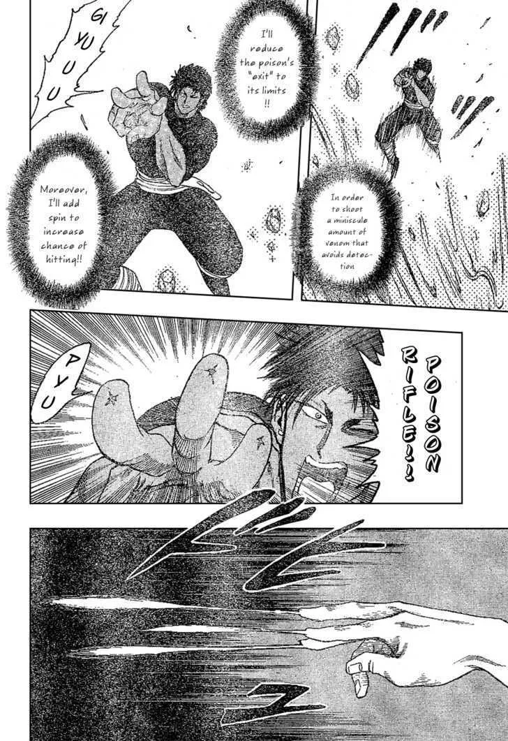 Toriko - Page 3