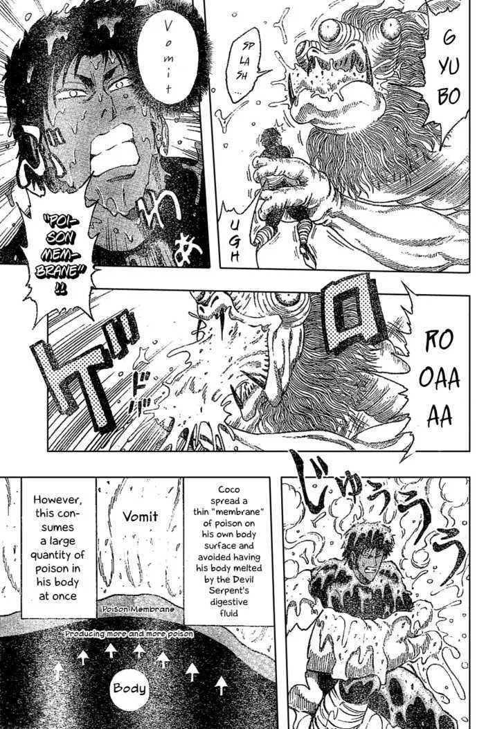 Toriko - Page 6