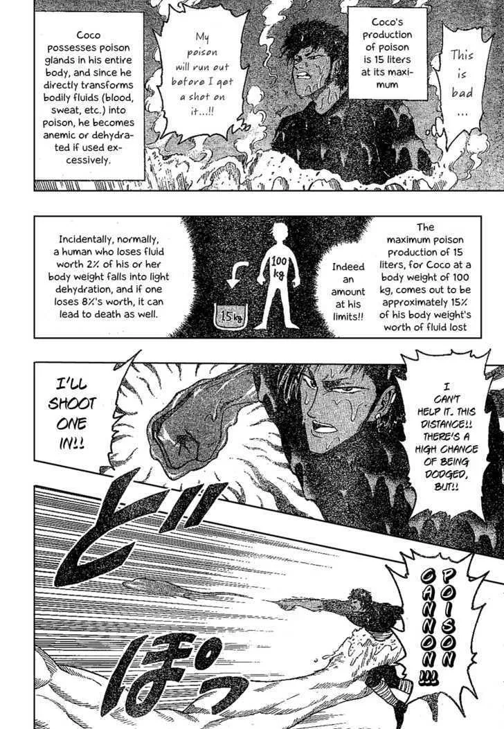 Toriko - Page 7