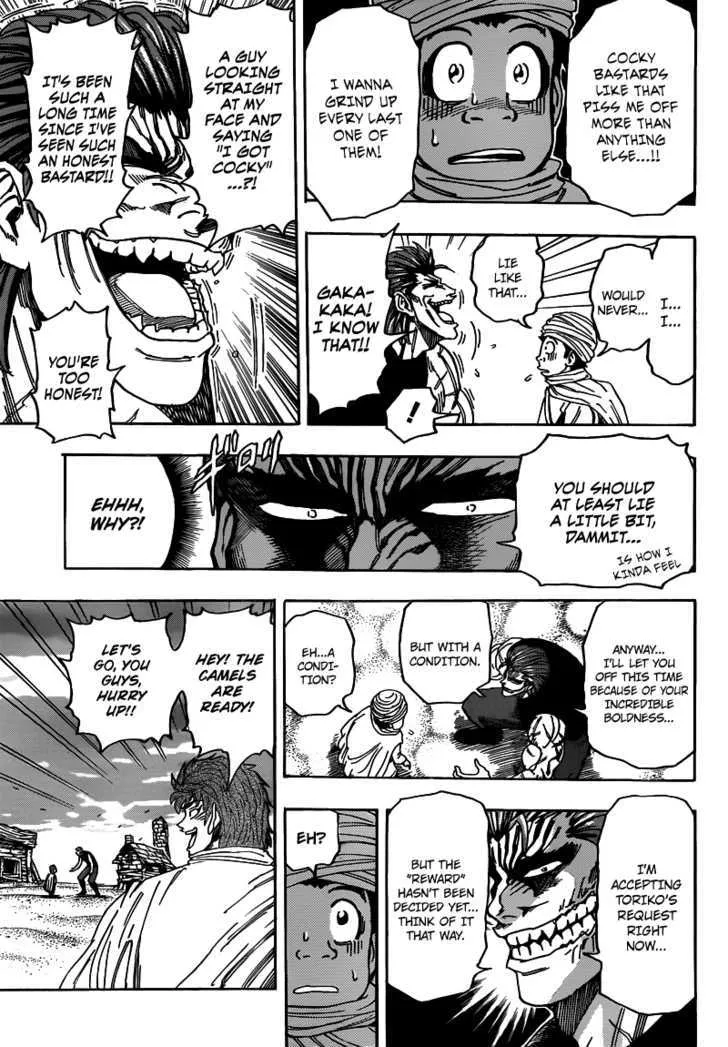 Toriko - Page 3