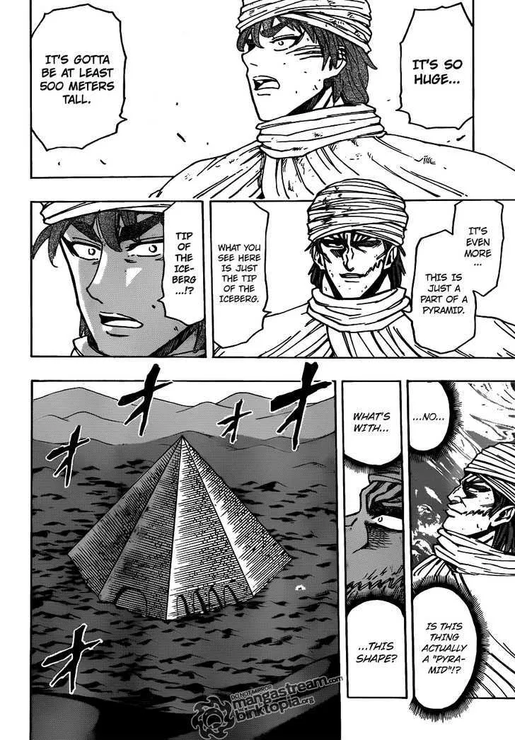 Toriko - Page 3