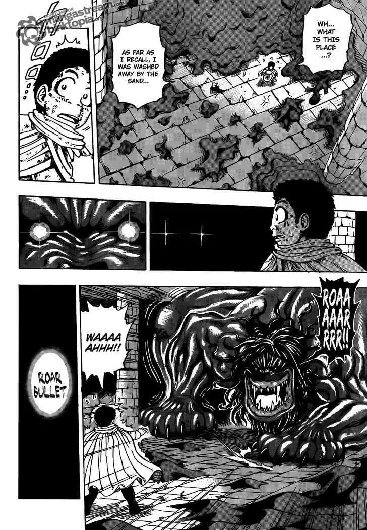 Toriko - Page 7