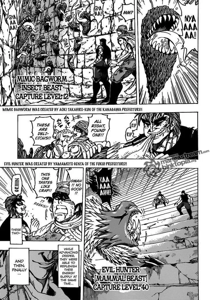 Toriko - Page 13