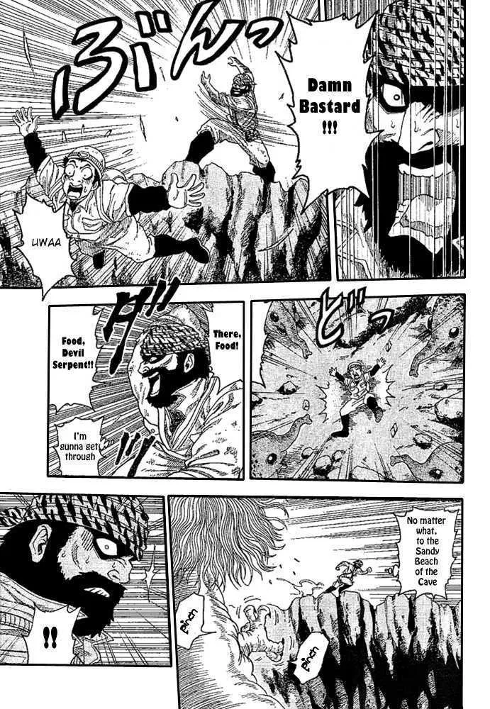 Toriko - Page 1