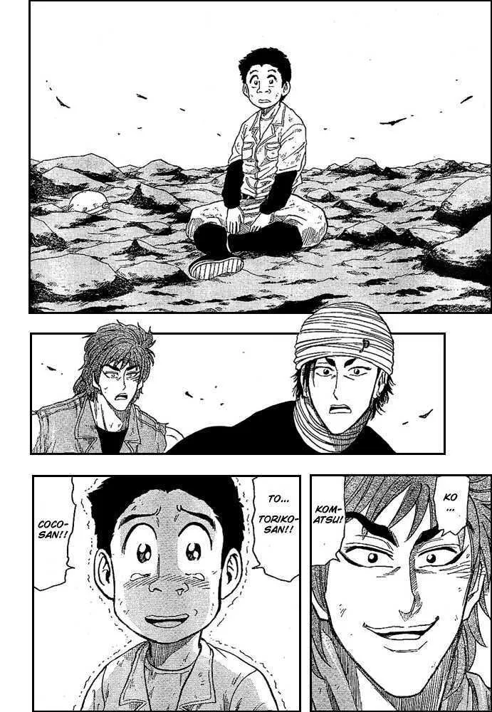 Toriko - Page 13