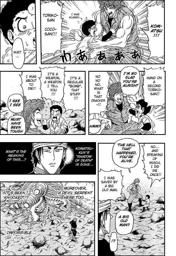 Toriko - Page 14