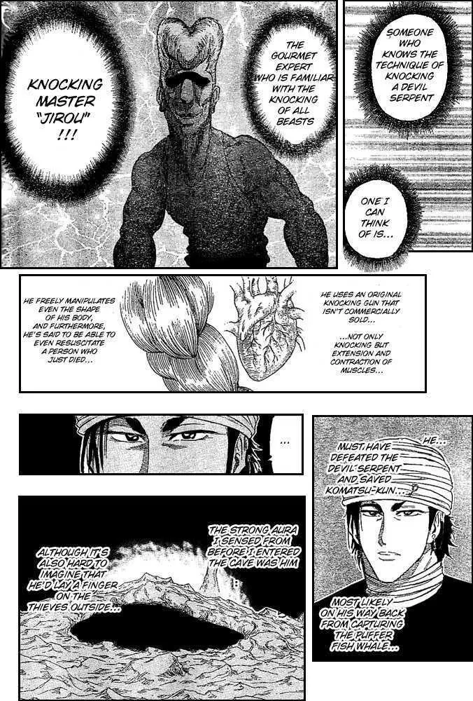 Toriko - Page 15