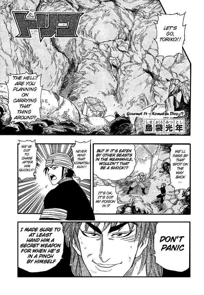 Toriko - Page 3