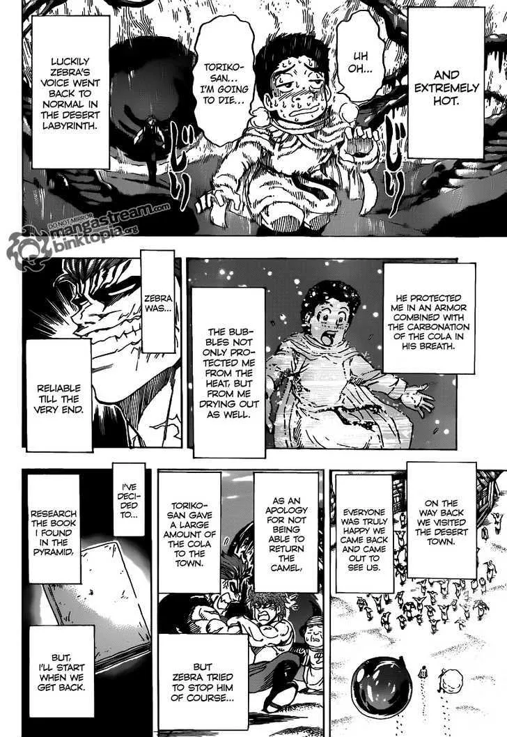 Toriko - Page 12