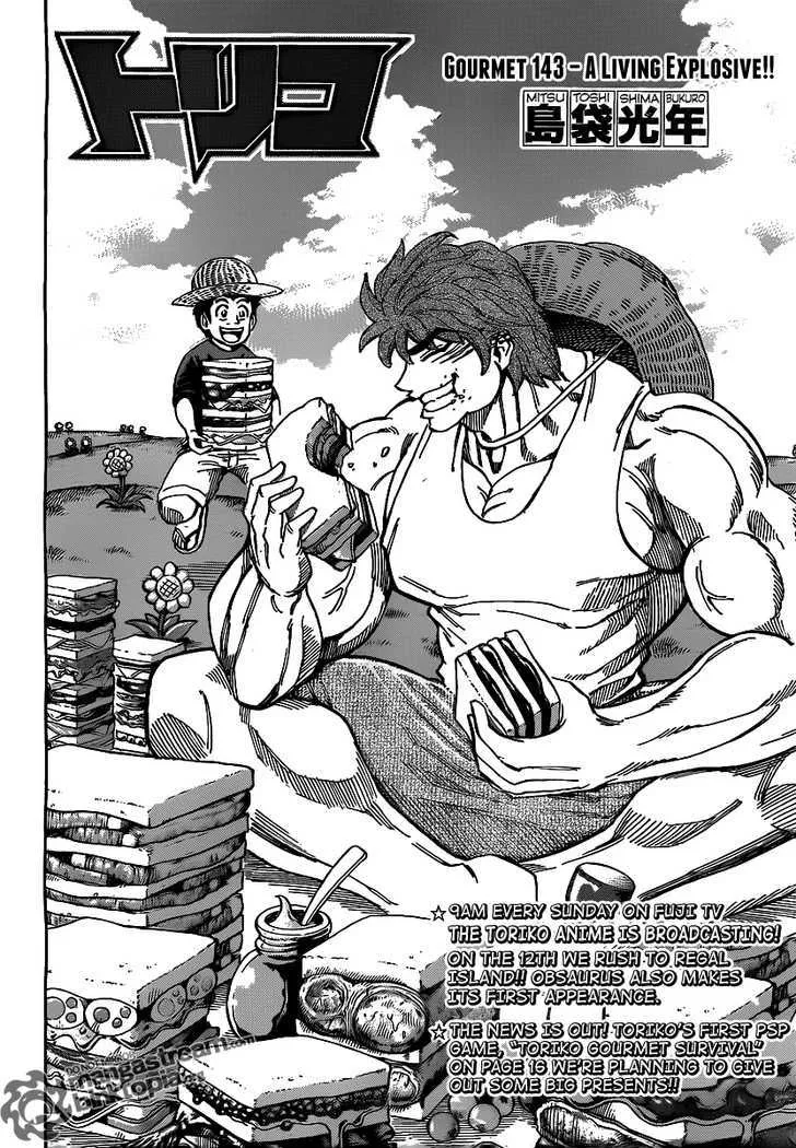 Toriko - Page 2