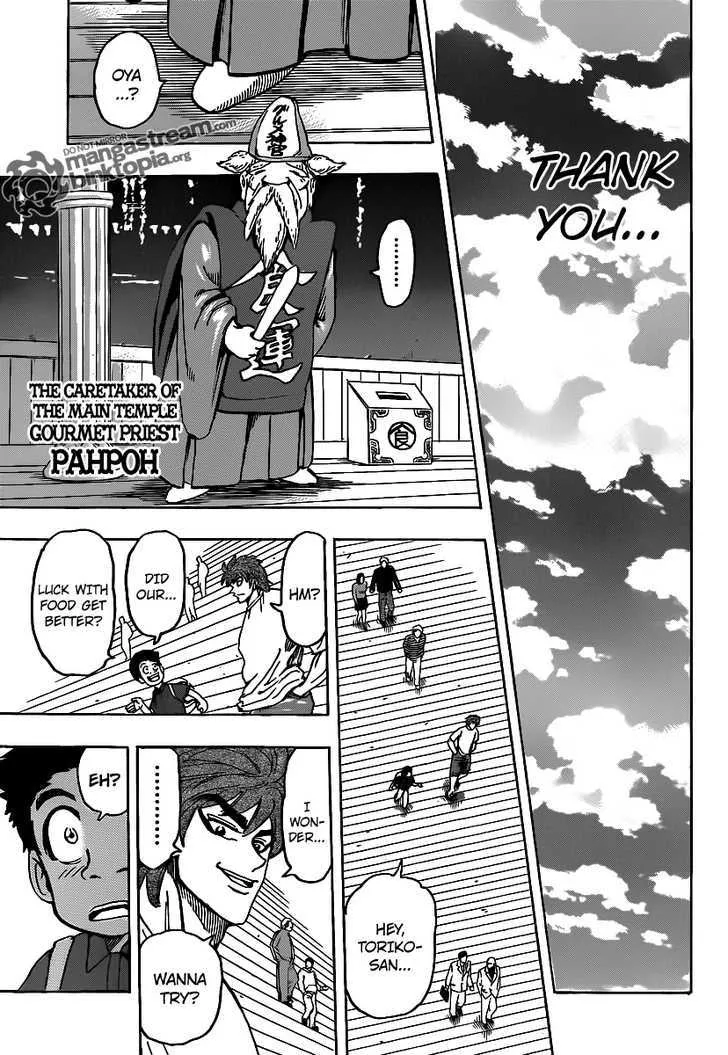 Toriko - Page 14