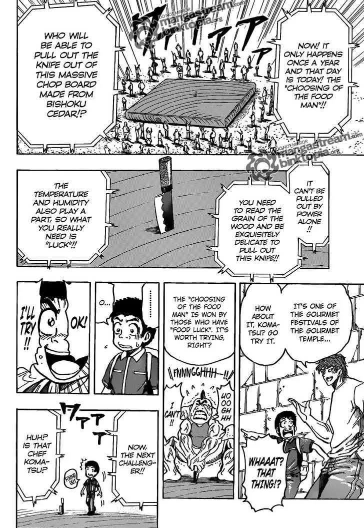 Toriko - Page 15