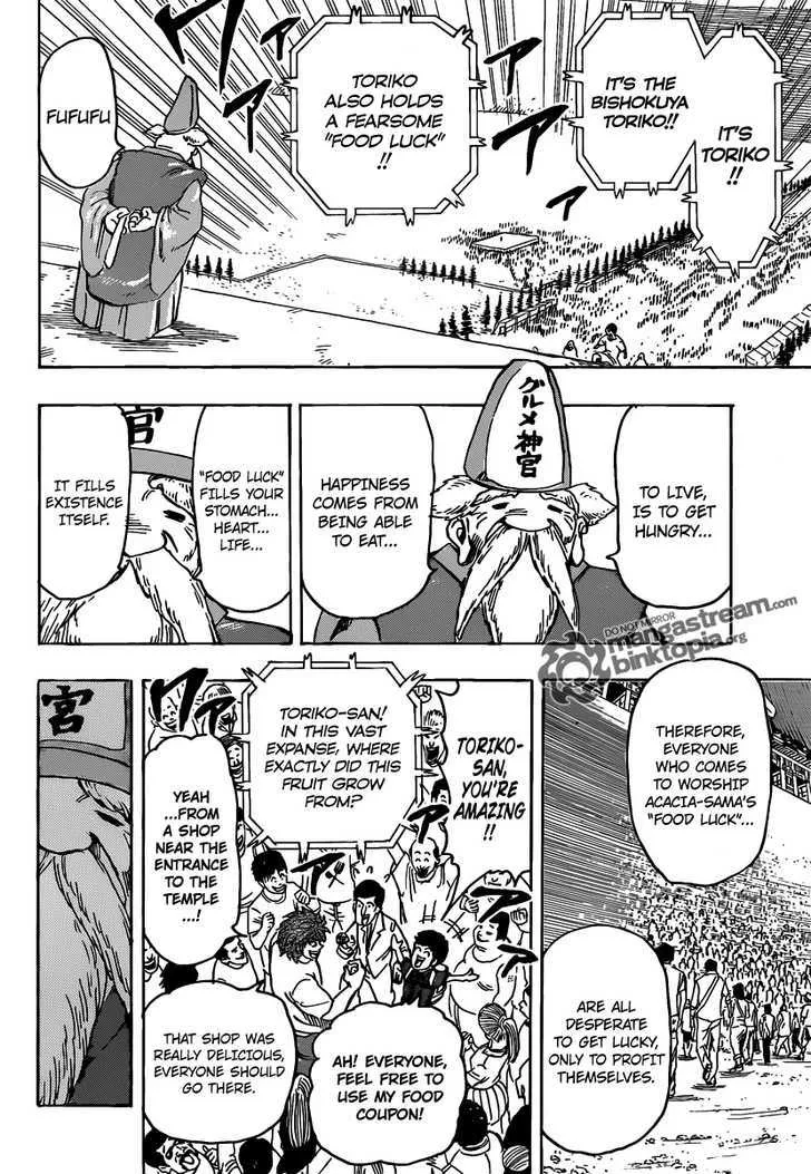 Toriko - Page 17