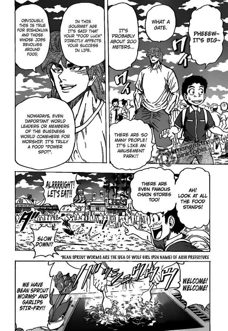 Toriko - Page 3