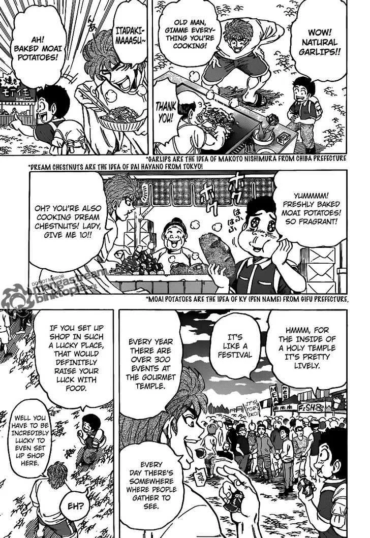 Toriko - Page 4