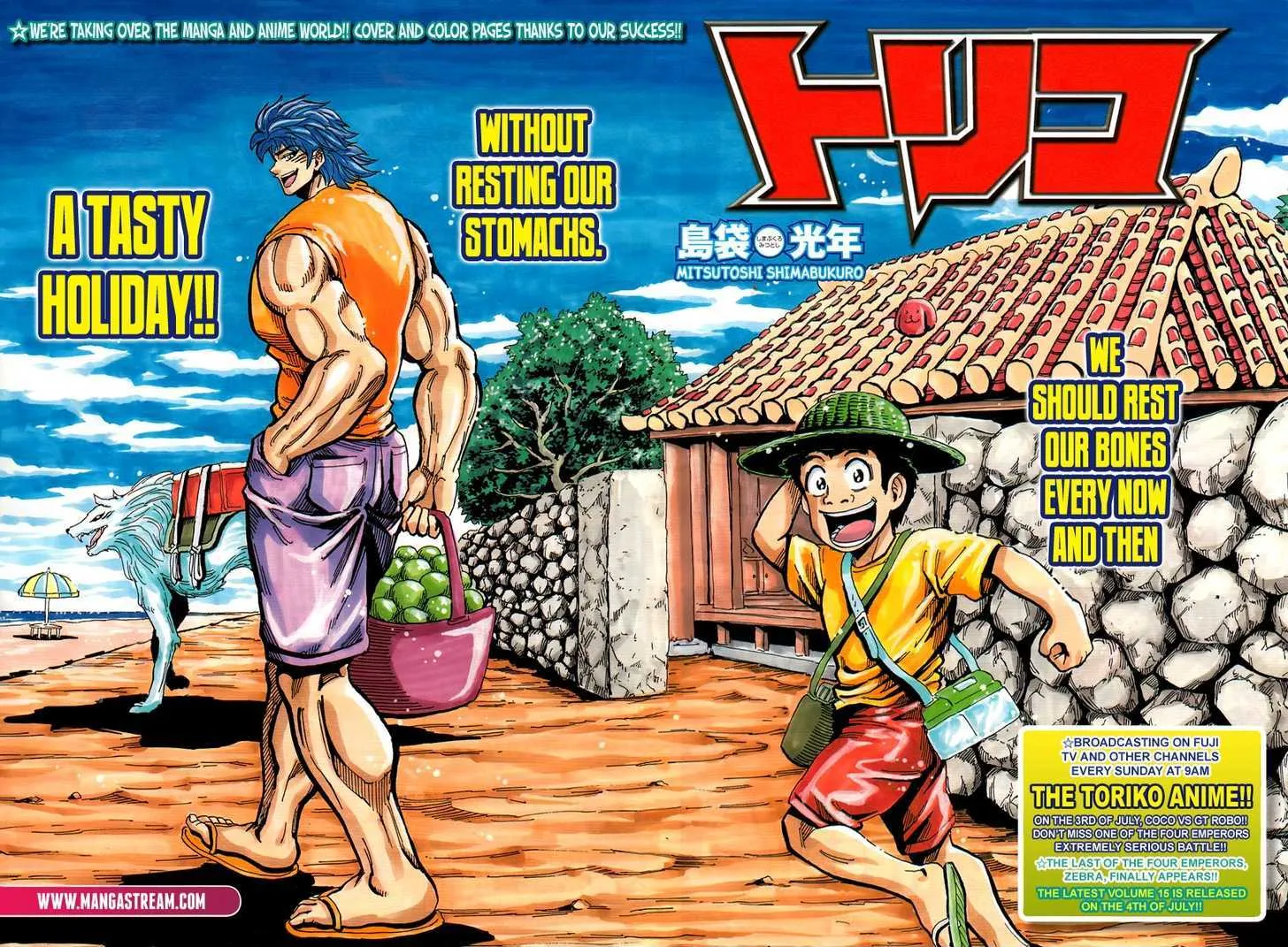 Toriko - Page 2