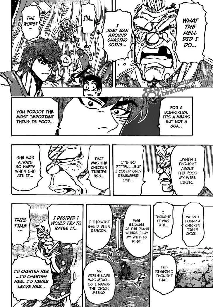 Toriko - Page 16