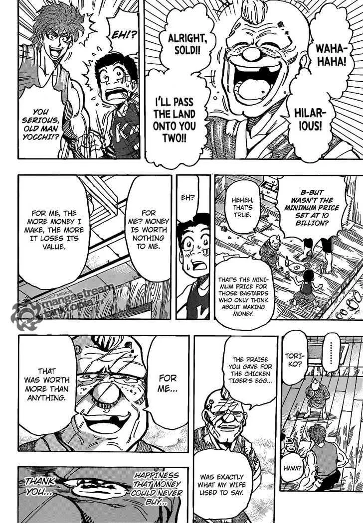 Toriko - Page 18