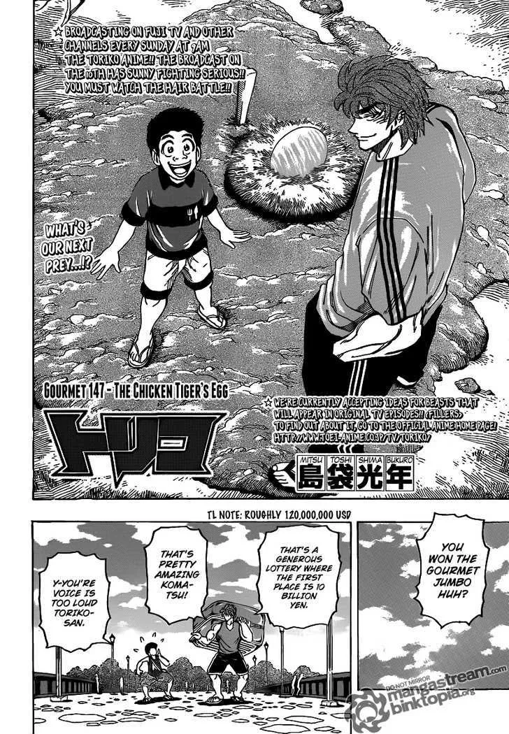 Toriko - Page 4